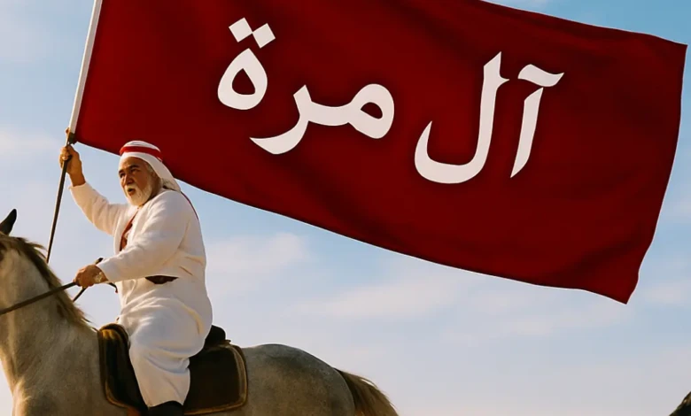 قبيلة آل مرة