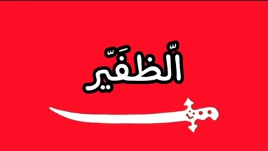 علم_قبيلة_الظفير